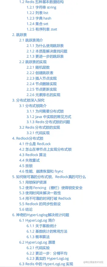 万字长文《Java中高级核心知识全面解析》高频面试点开源下载