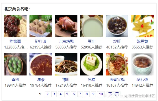 小吃搜搜乐，弄点小吃数据放在本地、Python 爬虫小课 6-9