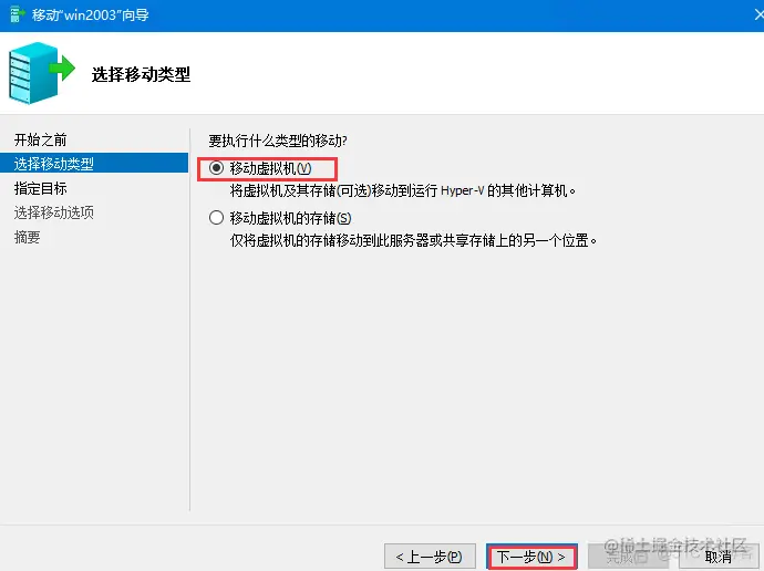 非集群主机配置Hyper-v 实时迁移Hyper-V Live Migrations_Hyper-V_10