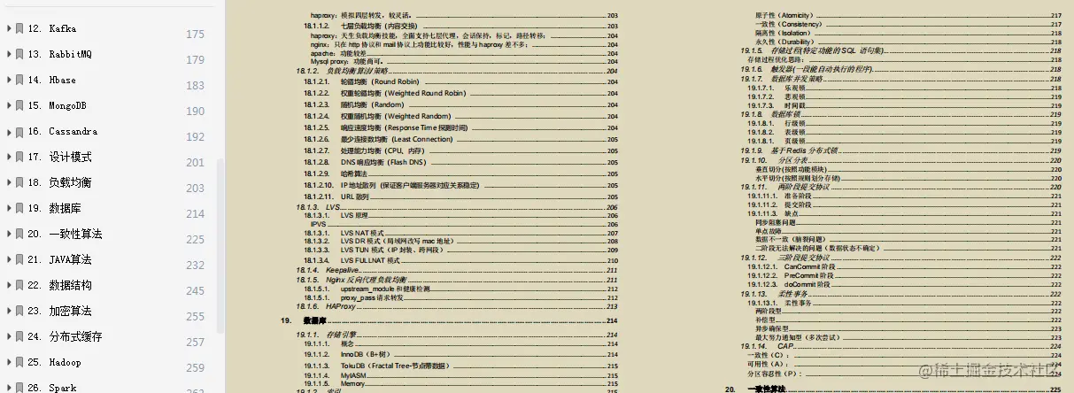 阿里最新春招面经，腾讯/美团/字节1万道Java中高级面试题