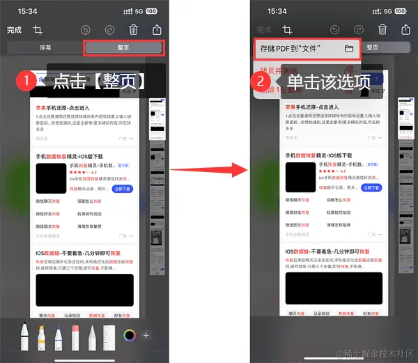 微信怎么截长图安卓_安卓微信长截屏_截安卓微信长图怎么截