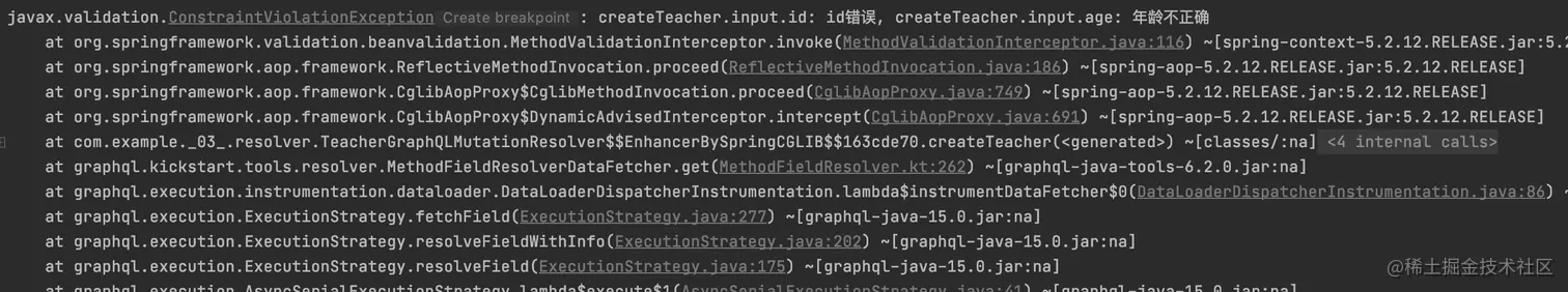 服务端参数校验失败