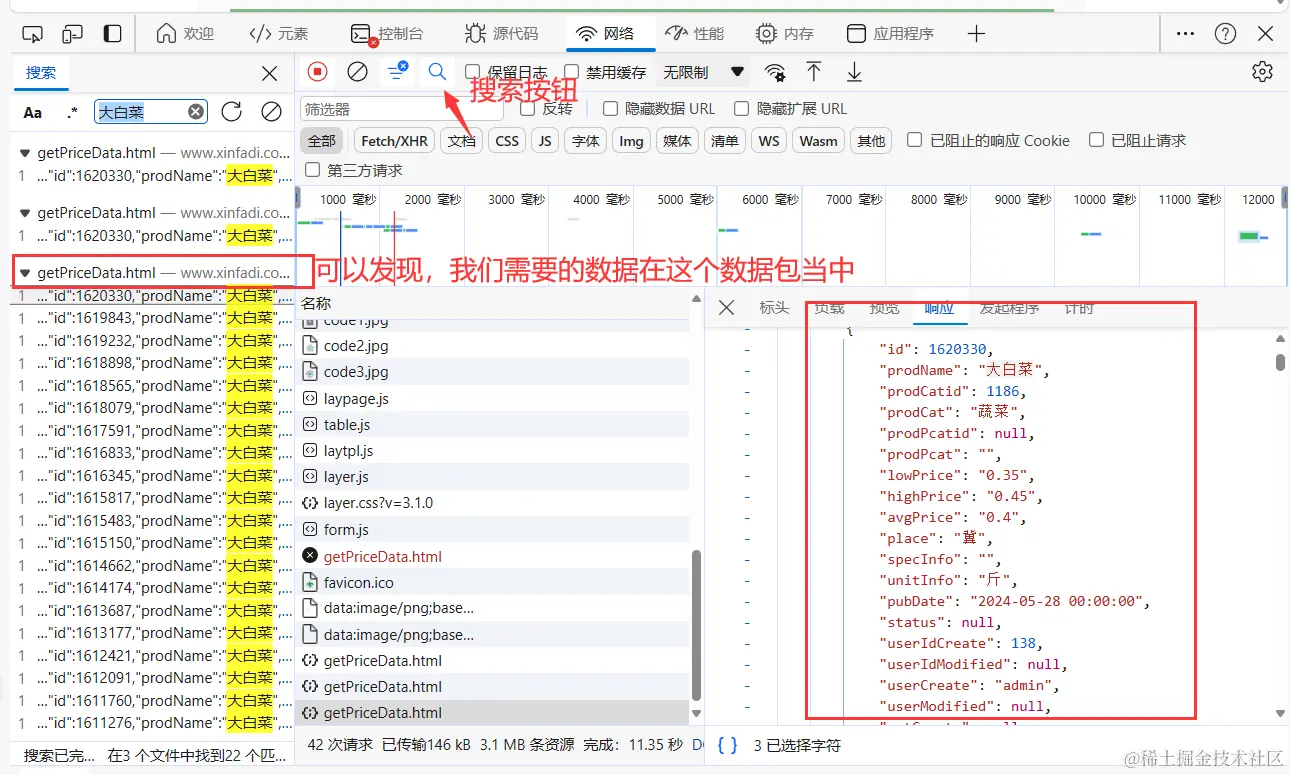 image-20240528195921987