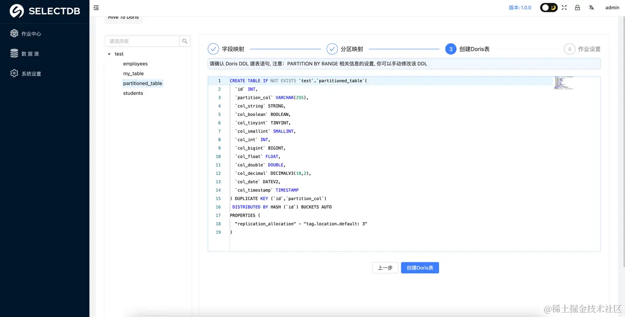 14 - X2Doris 安装使用 10.png