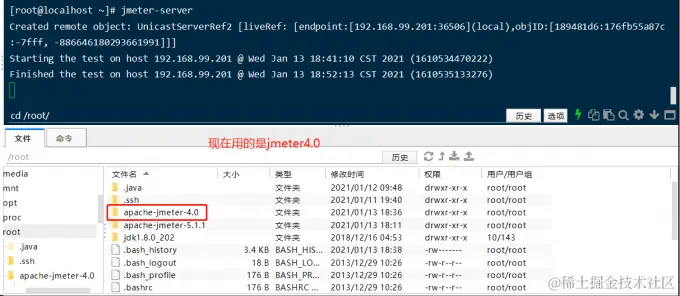 slave上的jmeter4.0