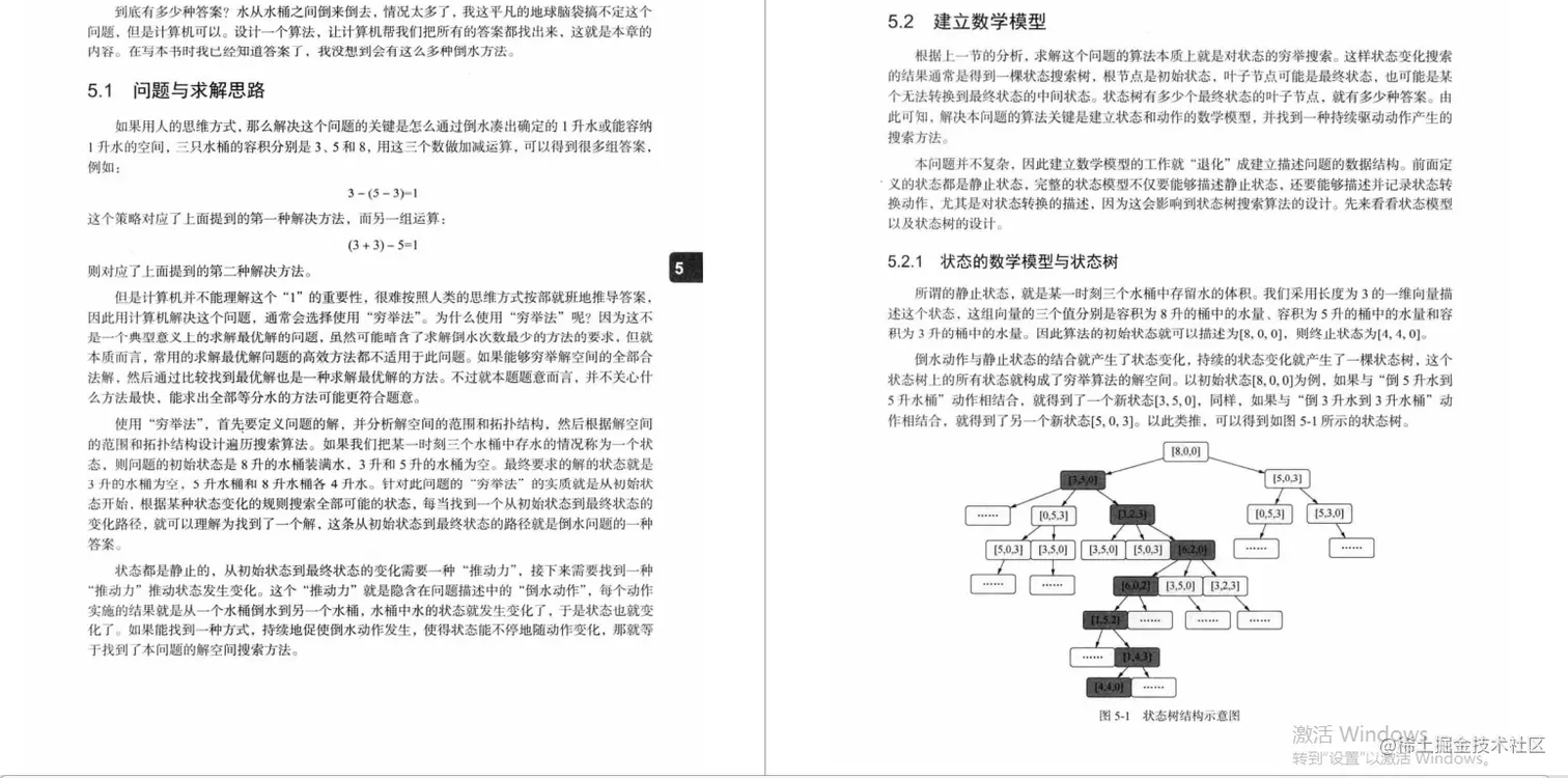 我服了！今年最新的“算法面试题汇总”，面试字节跳动没压力了