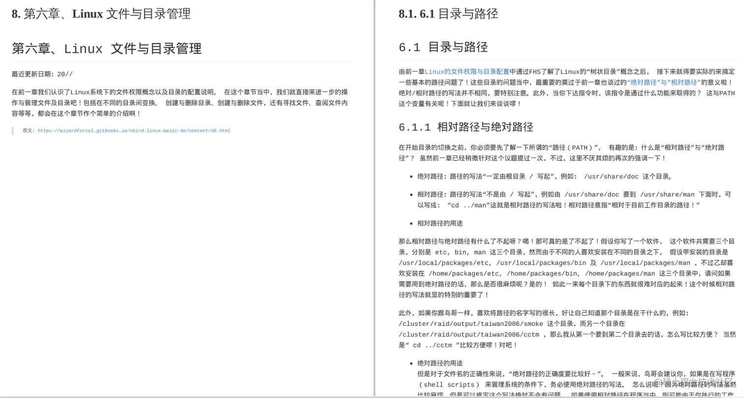 每日一书推荐《鸟哥Liunx私房菜第四版》，读完这些还怕学不？