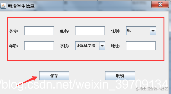 基于javaSwing+文本存储的学生信息管理系统设计实现