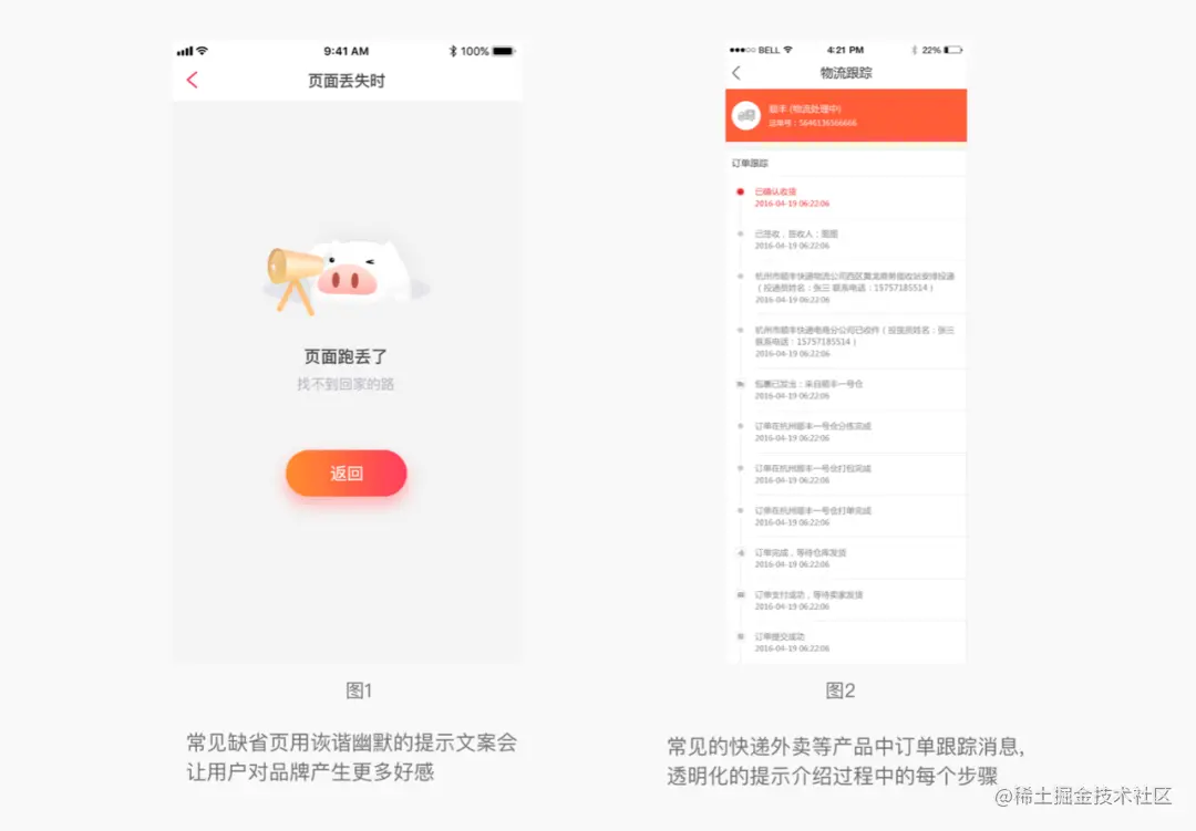 设计万花筒｜做UI，文案也需要设计？不信你来瞧瞧