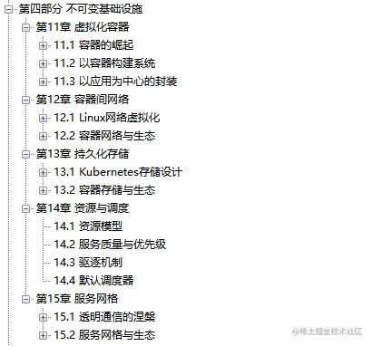 阿里最新丰碑：国内第一本凤凰架构，全面构建可靠大型分布式系统