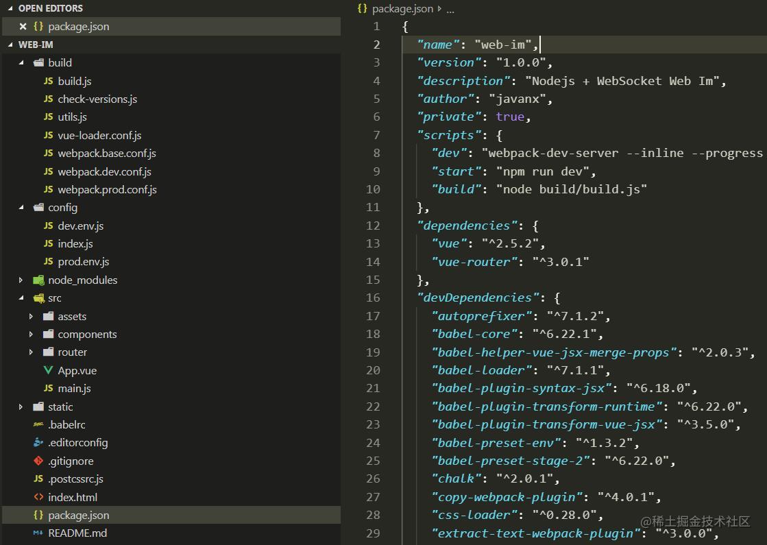 Nodejs + WebSocket + Vue 实现多人聊天室WebIM功能 - 第二章