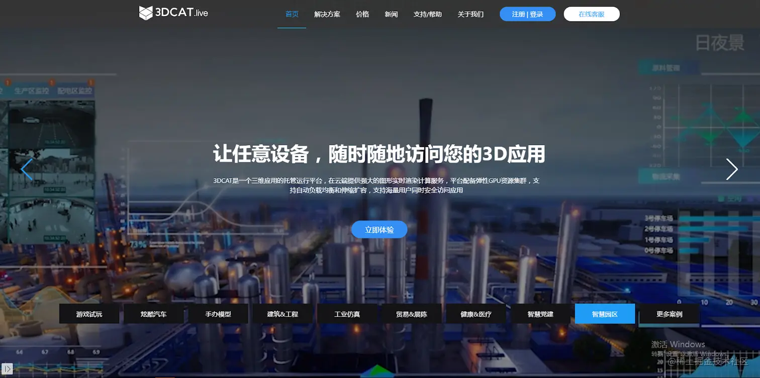 3DCAT实时渲染云平台在智慧园区中的应用-3DCAT实时渲染云平台