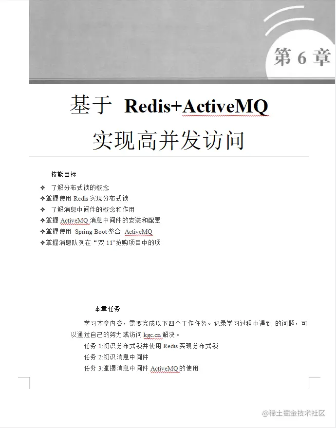 步入刺激战场，手撕微服务实战Dubbox+Spring Boot+Docker战役讲解