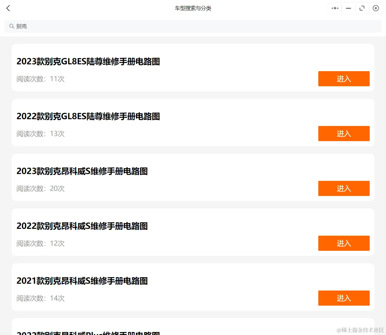 别克维修手册和电路图资料