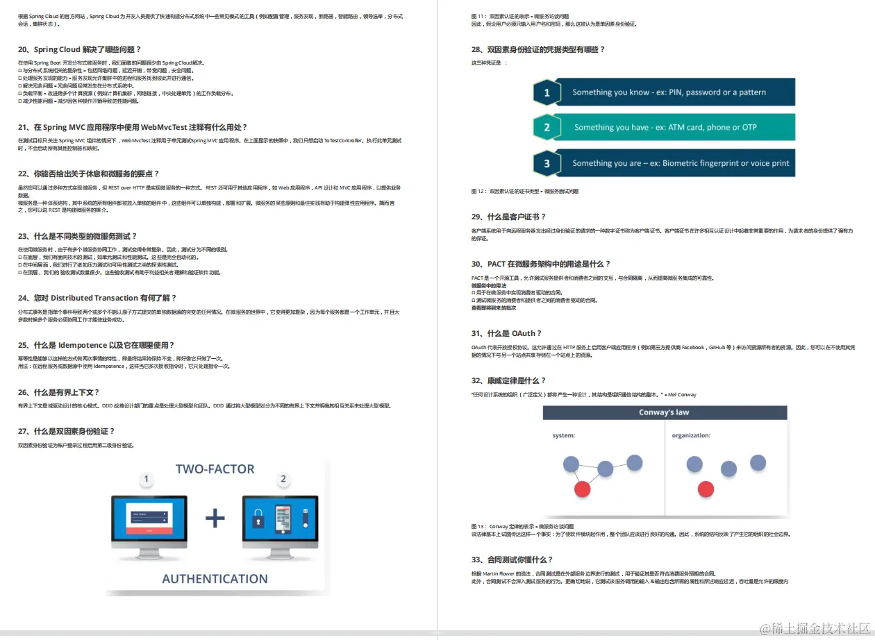 少女银四失足，偶得“阿里Java神级题库（25专题）”，金九稳了