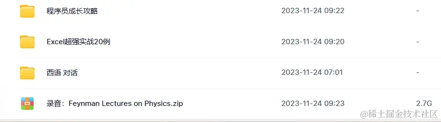 万门大学SVIP百度网盘群