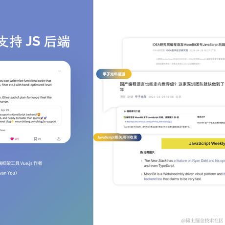 MoonBit于2024-05-09 18:15发布的图片