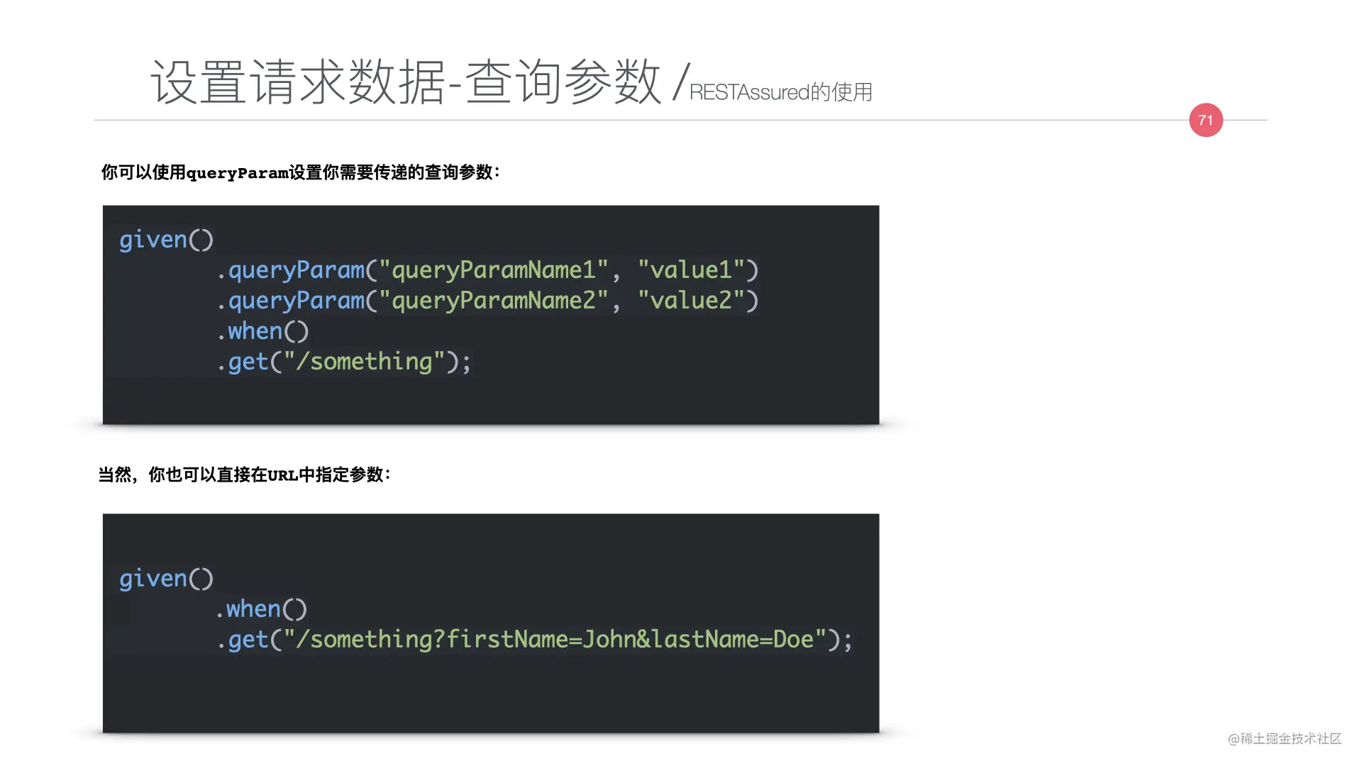 写给JAVA开发者的自动化测试不完全指南0712.071.jpeg