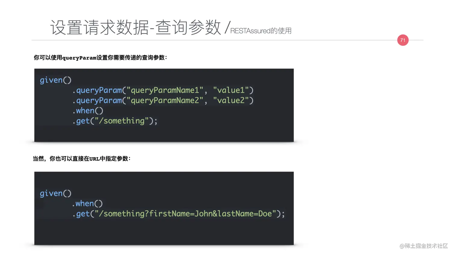 写给JAVA开发者的自动化测试不完全指南0712.071.jpeg