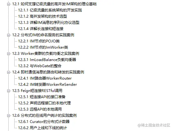 底层即真理！Netty+Redis+ZooKeeper解读高并发架构