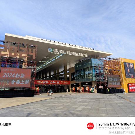 优秀稳妥的金枪小魔王于2024-01-04 16:16发布的图片