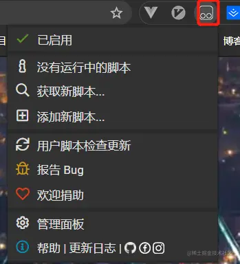 Tampermonkey设置页面