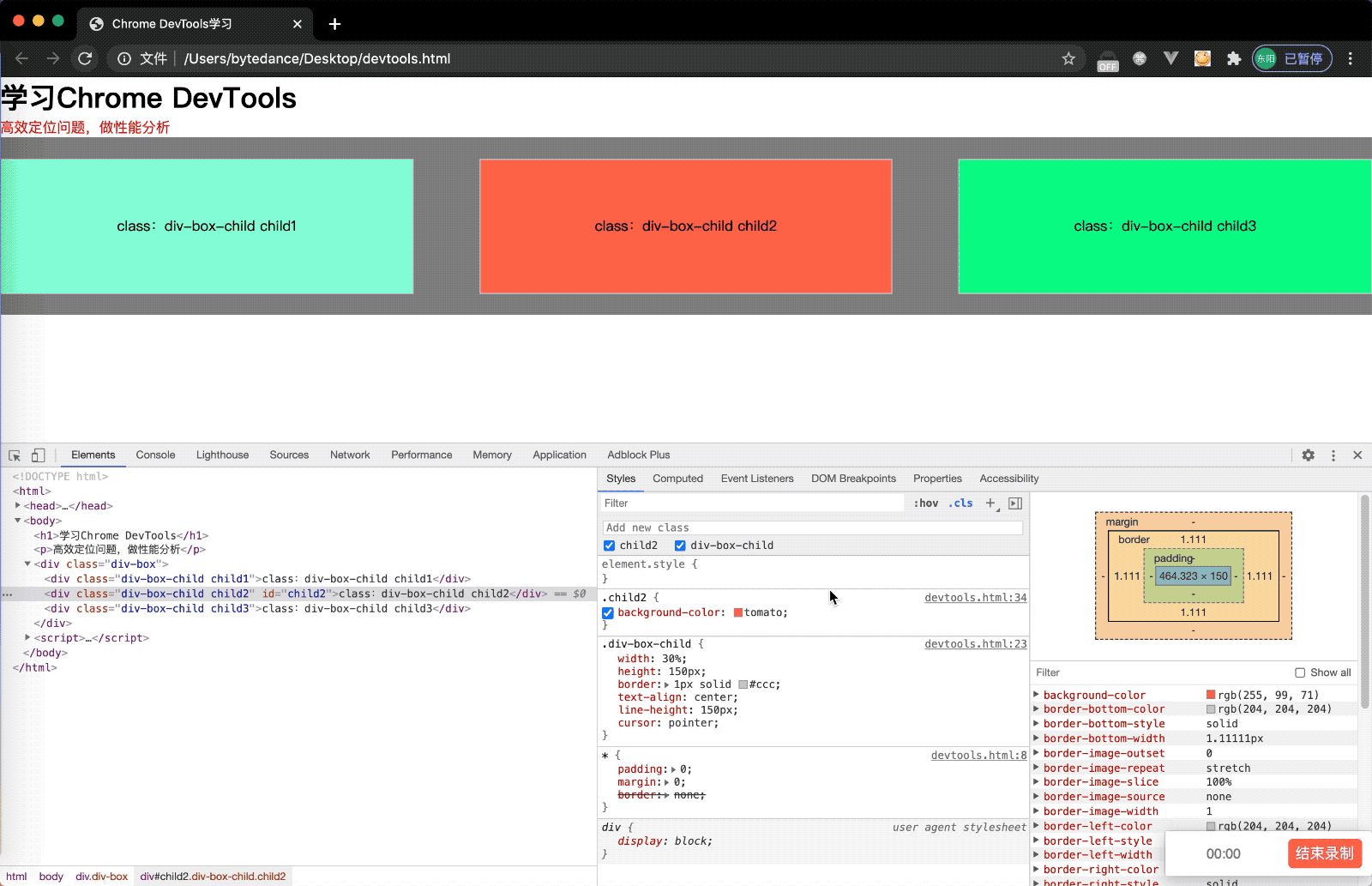 动态添加class.2021-02-05 16_49_27.gif