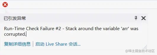 数组越界访问报错示例