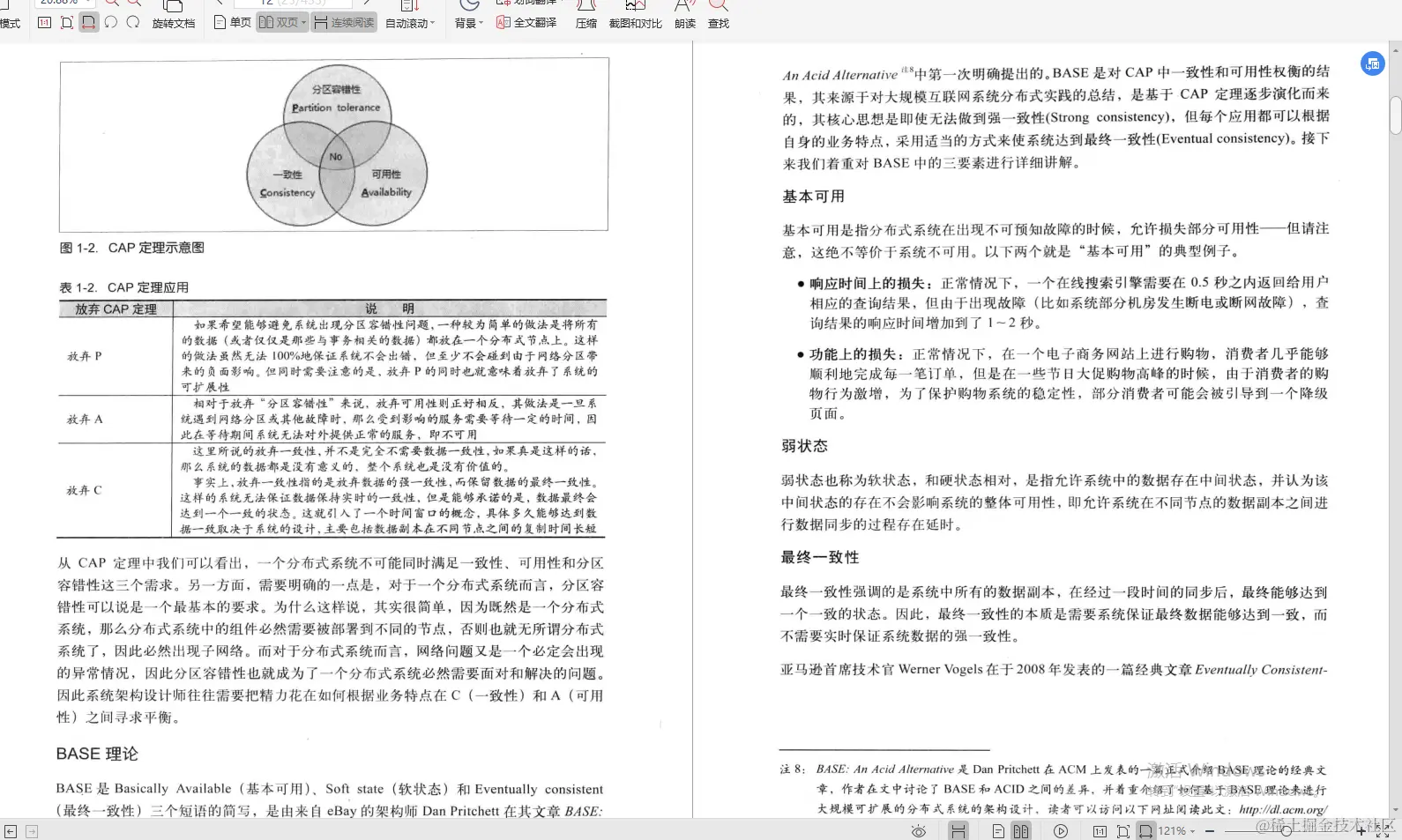 阿里大佬倾情力荐：Java全线成长宝典，从P5到P8一应俱全