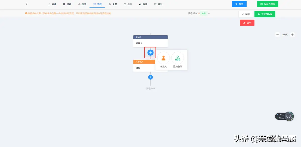开源软件 | 国产Java开源表单系统TDUCK