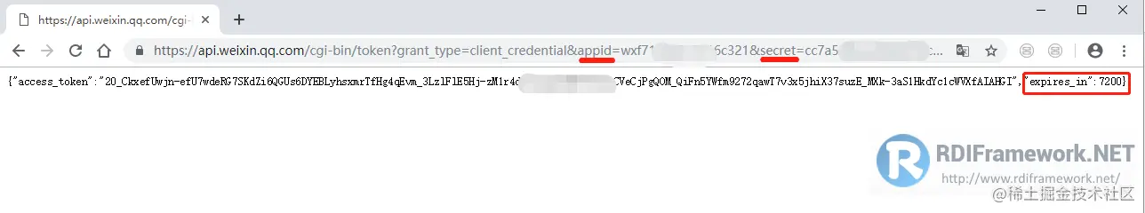 浏览器直接访问获取access_token