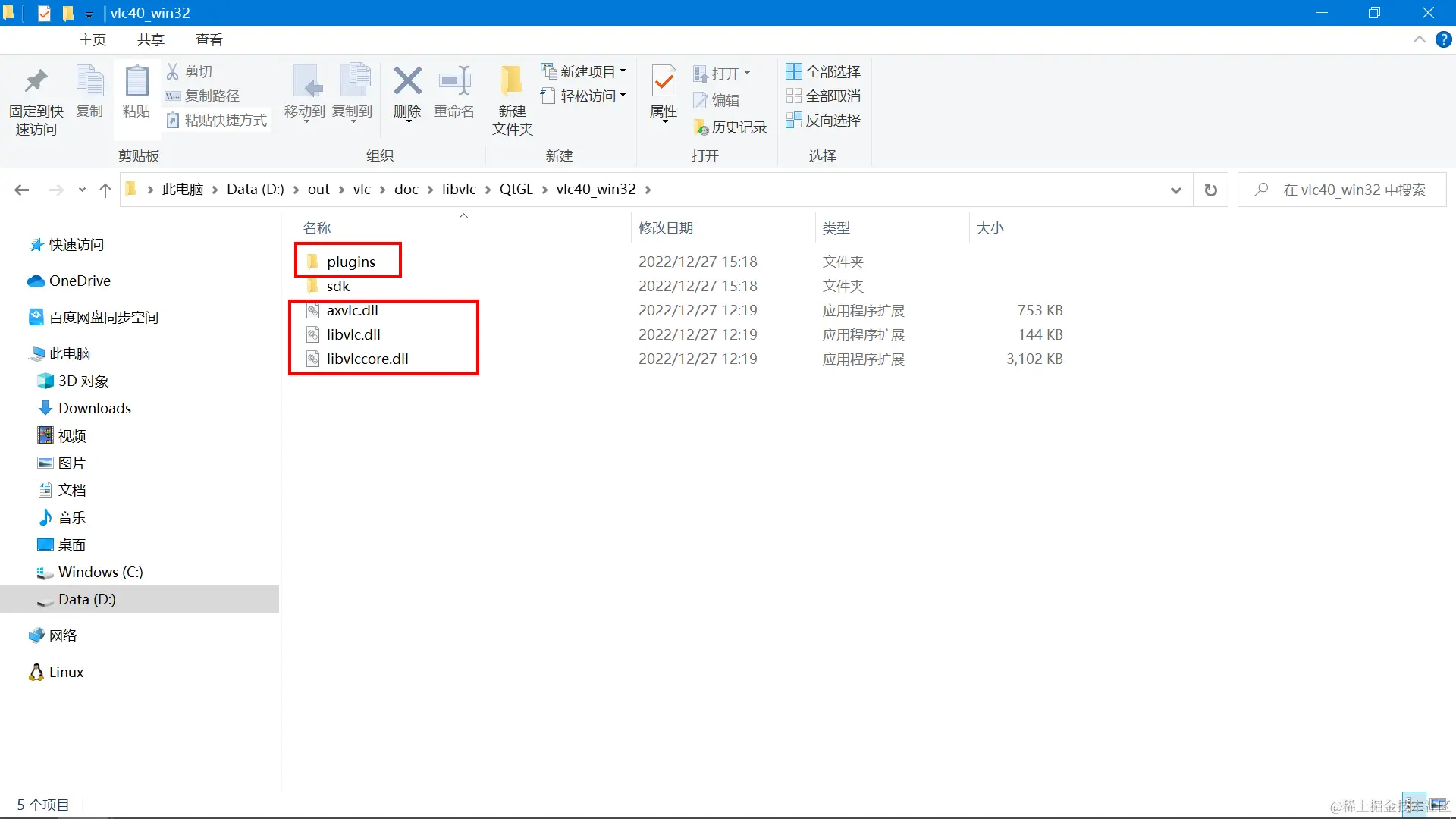 image-20221227153842880