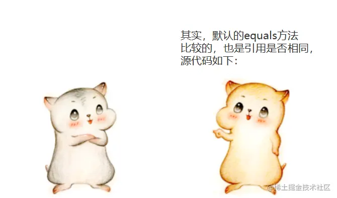 漫画：Object类很大，你忍一下