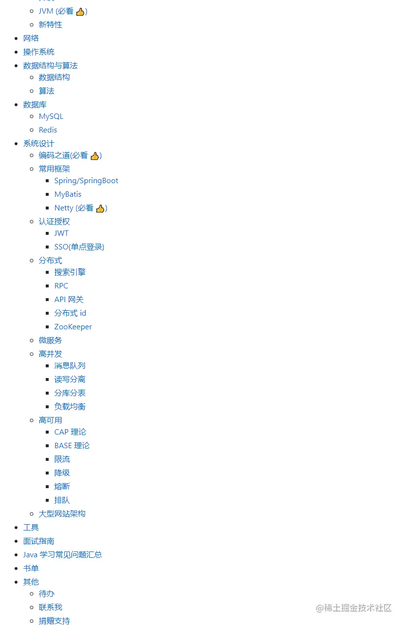 厉害，GitHub上标星90.7K「Java学习+面试指南」
