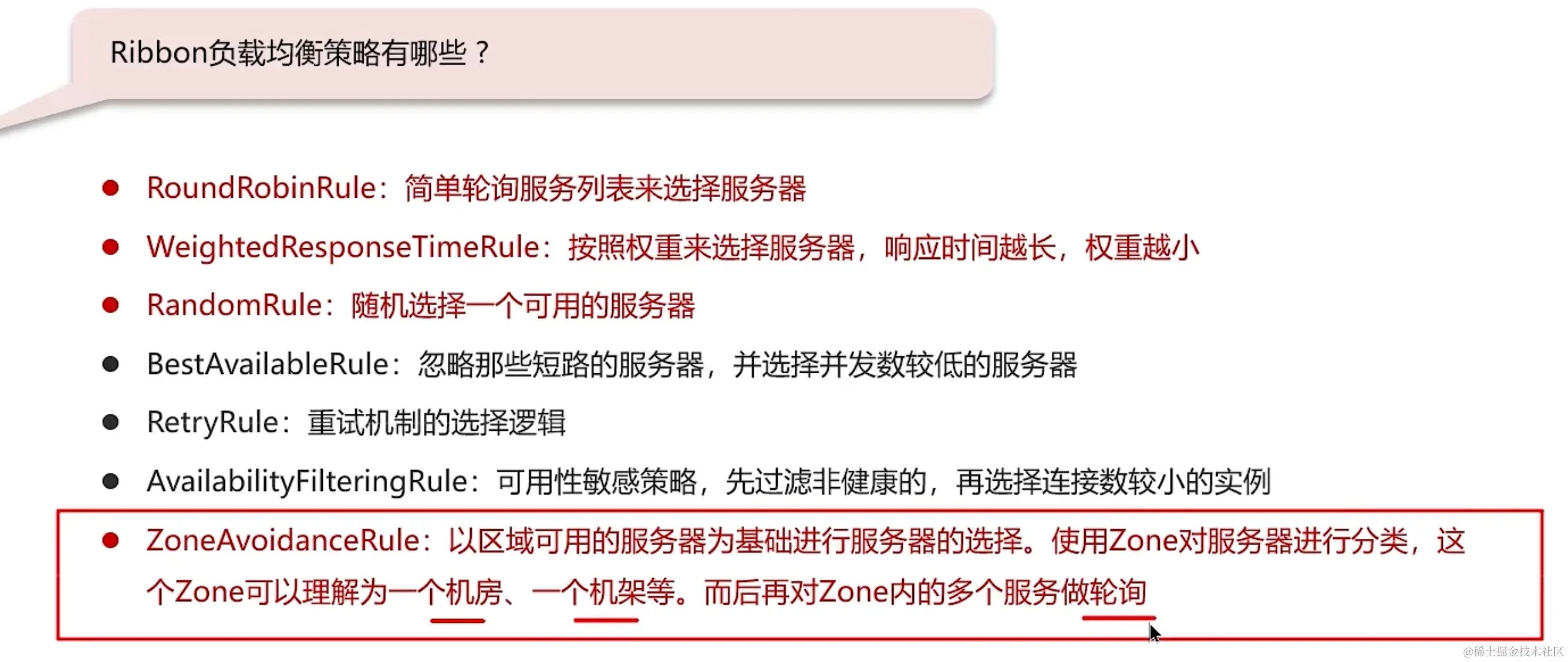 image-20231220235909162