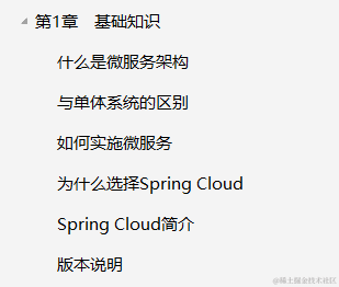 看完这份阿里大牛的微服务实战文档，足以让你超越80%的Java面试者