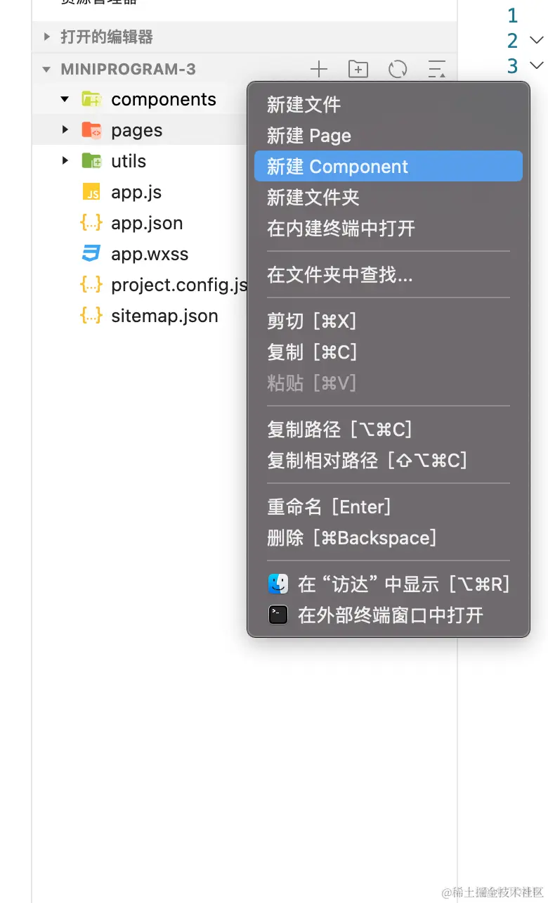 保姆级教程：写出自己的移动应用和小程序（篇八）_小程序_02