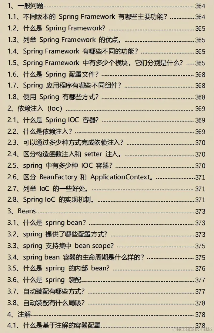 阿里最新春招面经，腾讯/美团/字节1万道Java中高级面试题