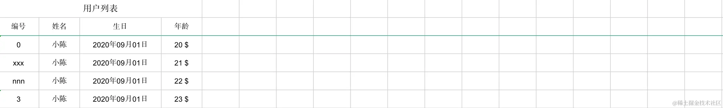 image-20200901155734282