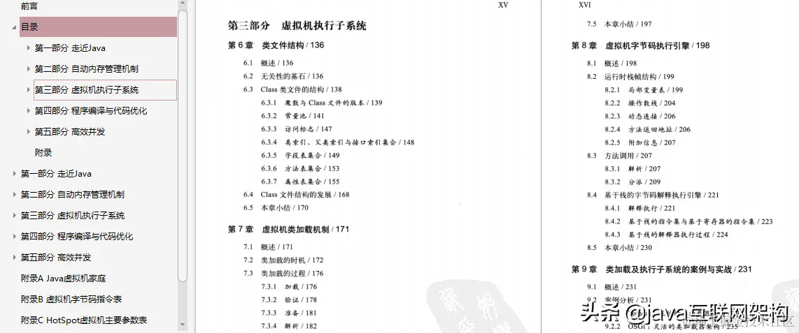 面试蚂蚁（P7）竟被MySQL难倒，奋发图强后二次面试入职蚂蚁金服