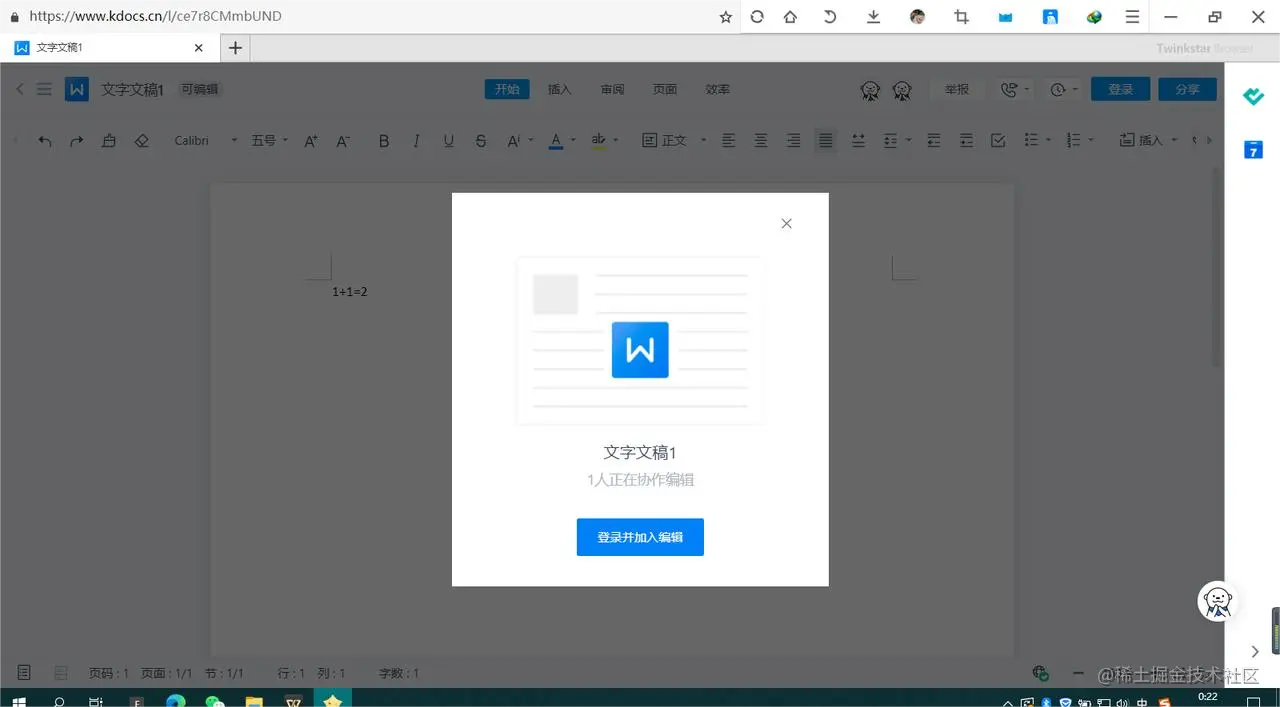 访问分享的链接