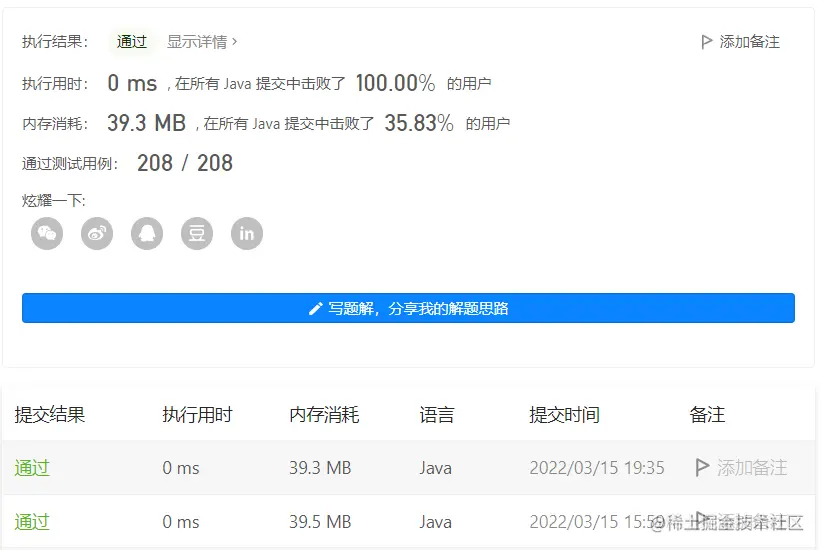 image-20220315193549896