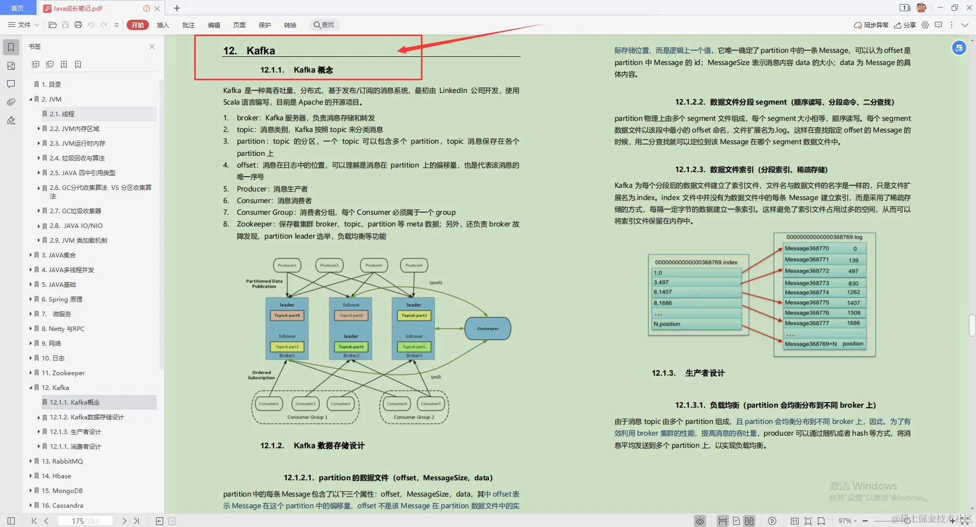 又一里程碑！阿里首推Java技术成长笔记，业内评级“钻石级”