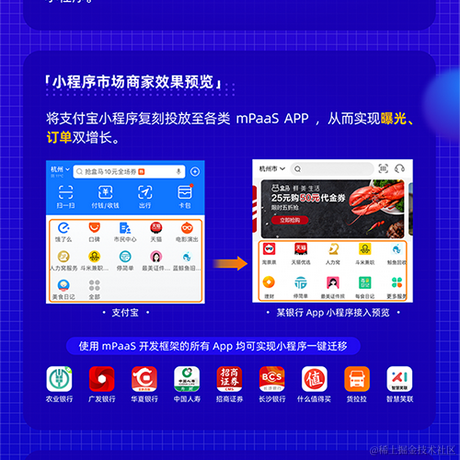 mPaaS于2020-12-25 11:14发布的图片