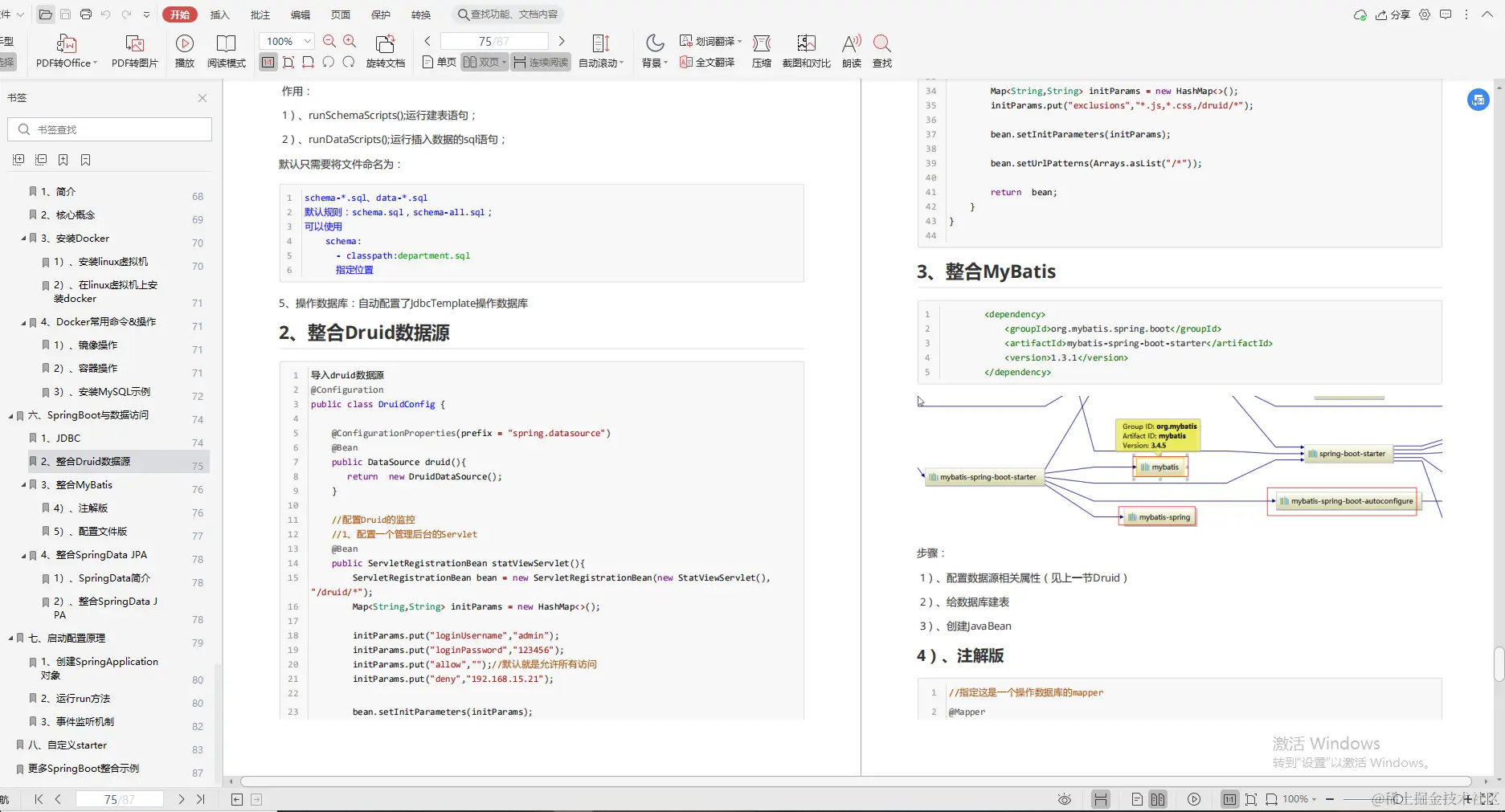 阿里大佬倾情力荐：Java全线成长宝典，从P5到P8一应俱全