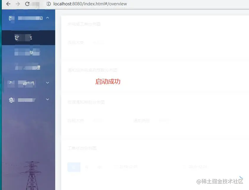 利用免费内网穿透，穿透内网vue项目