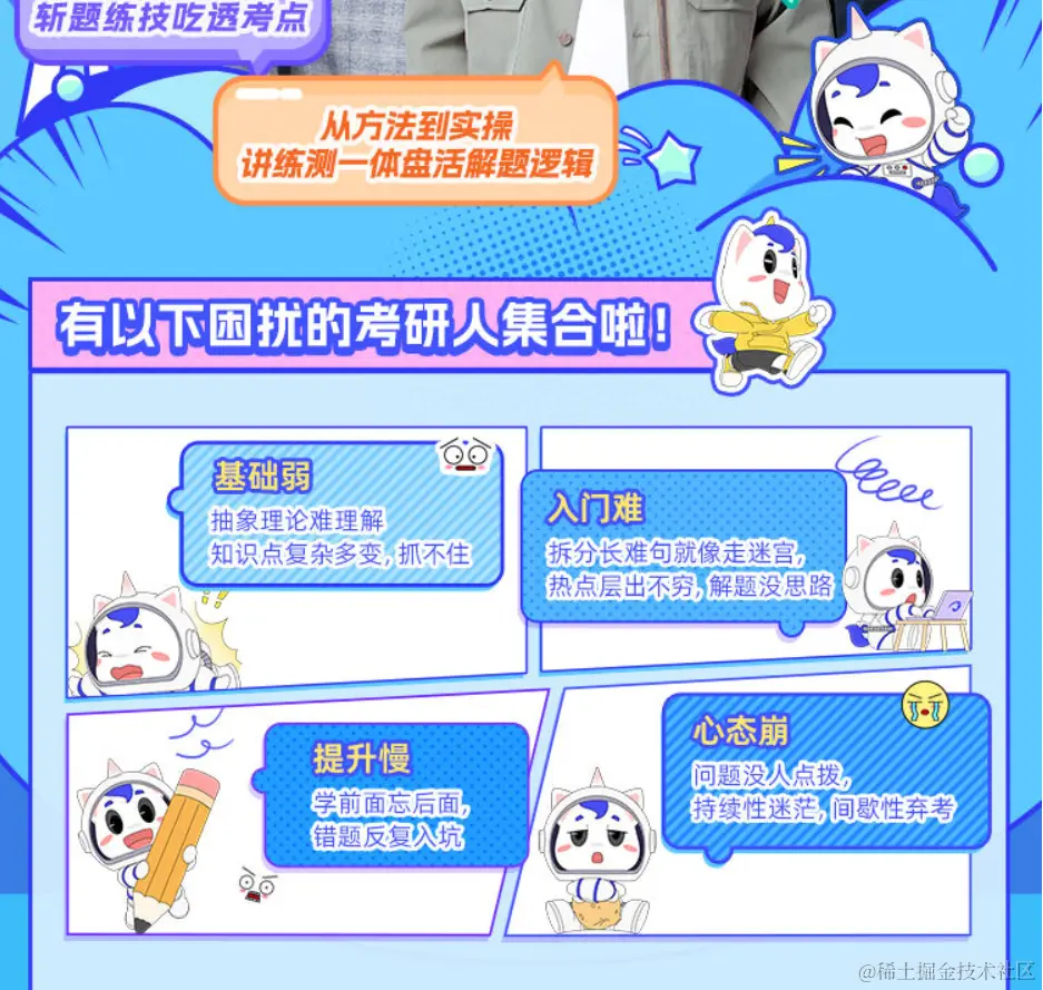 2025考研公共课全程联报班【政治+英语一】