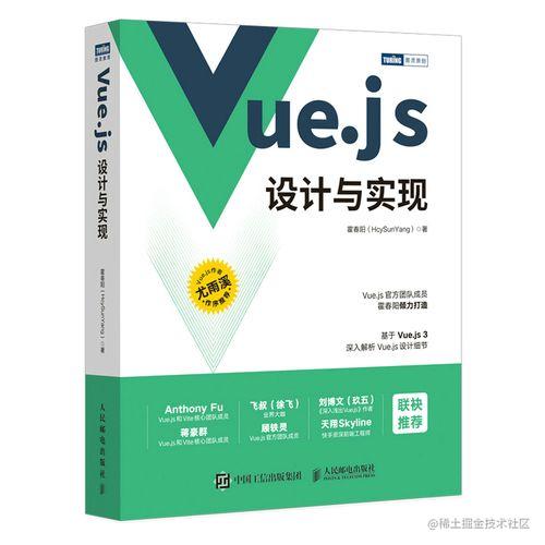 vue3设计与实现共读