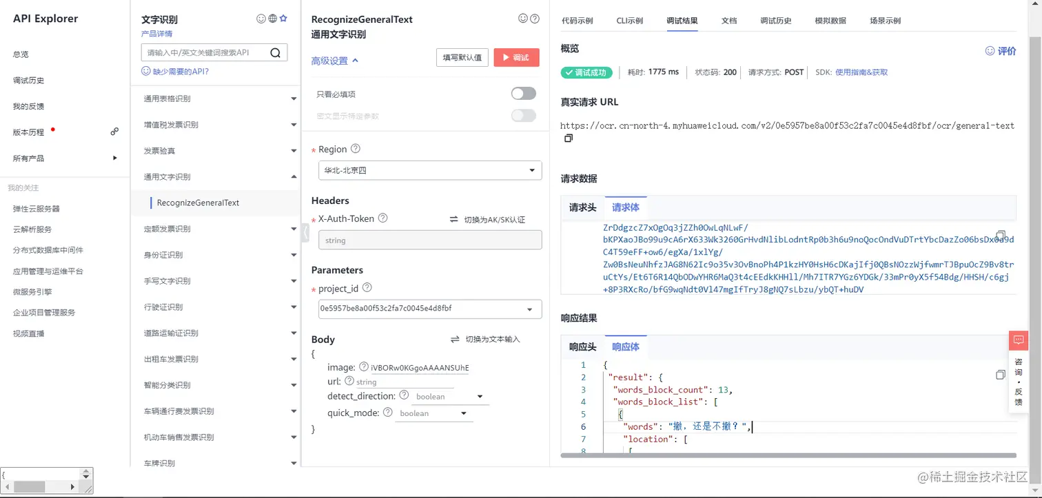 image-20220214143945486