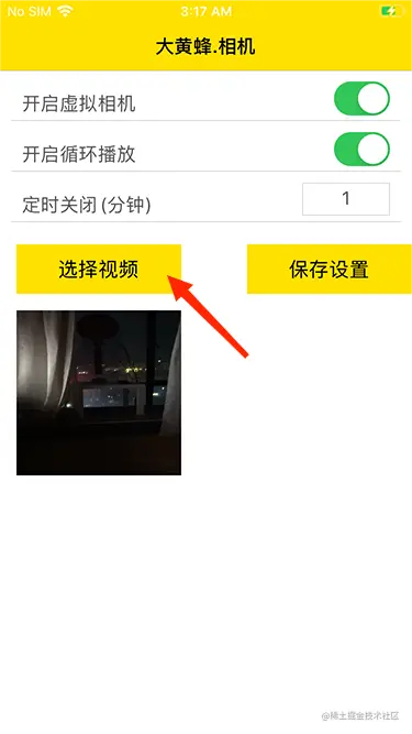 大黄蜂虚拟相机